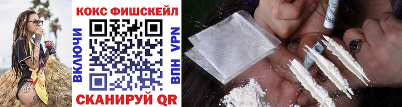 продажа наркотиков  Ермолино  КОКАИН Fish Scale 
