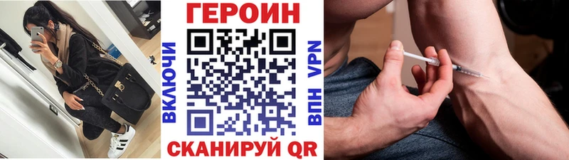 хочу   Ермолино  это наркотические препараты  ГЕРОИН белый 