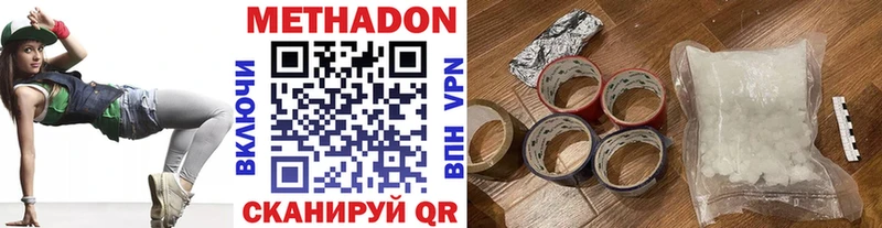 МЕТАДОН кристалл  цены   сайты даркнета официальный сайт  Ермолино 